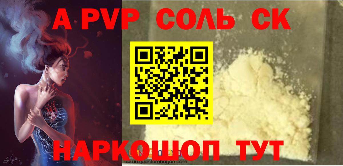 Alpha-PVP СК КРИС Гудермес