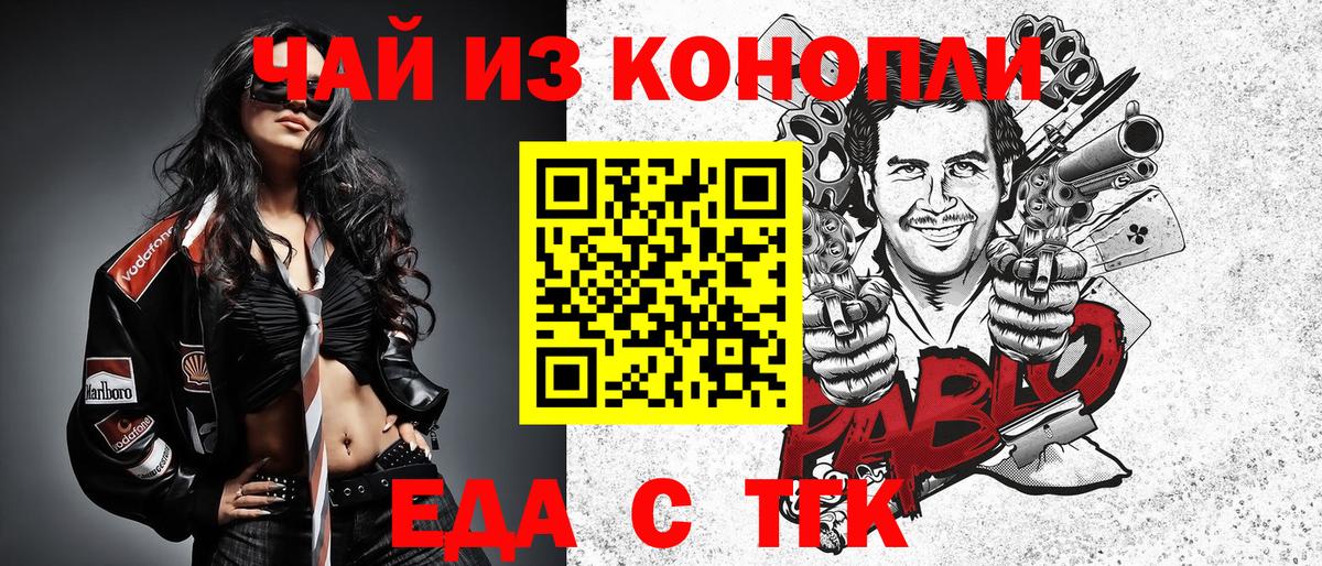 Гудермес  Печенье с ТГК конопля  Вход с VPN 