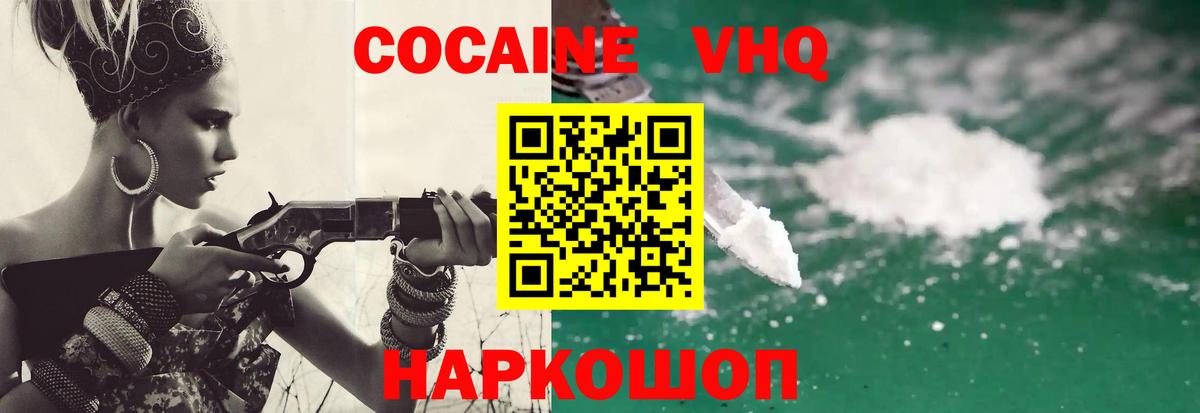 COCAIN Fish Scale  Вход с VPN  Гудермес  Кокаин 99% 