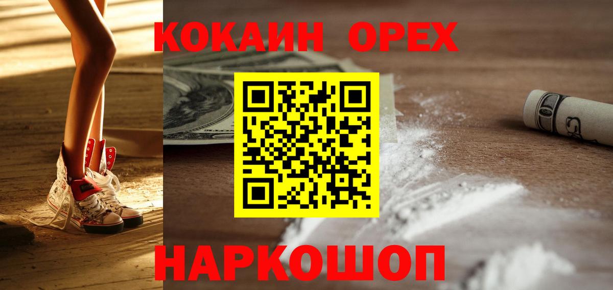 КОКАИН FishScale Гудермес