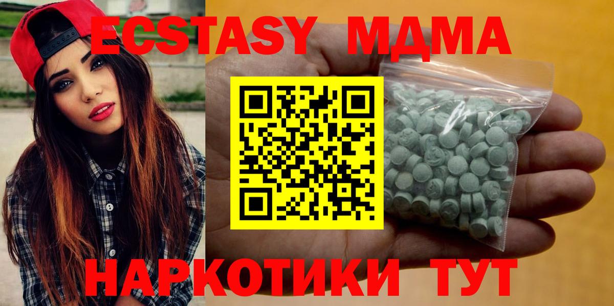 Экстази диски  Вход с VPN  Гудермес  купить наркотик  блэк спрут ссылки  Экстази 280мг 
