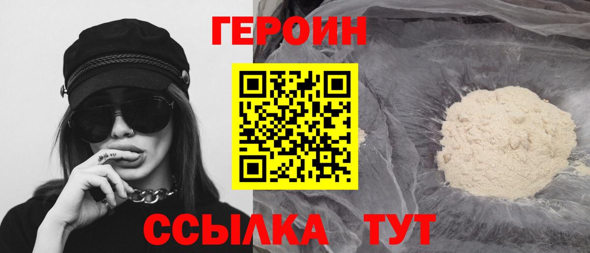 ГЕРОИН VHQ Гудермес
