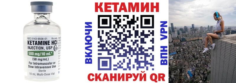 КЕТАМИН VHQ  Гудермес 