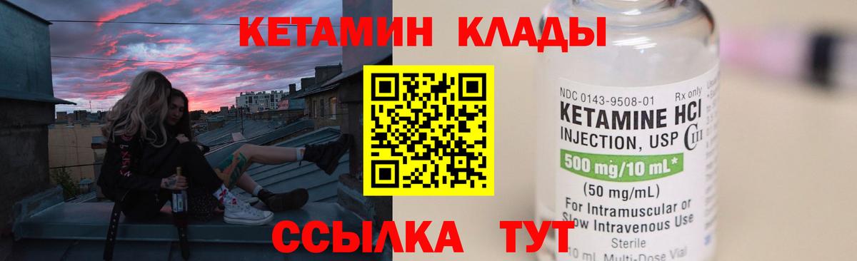 КЕТАМИН ketamine  гидра tor  Гудермес  Вход с VPN 