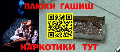 синтетический гашиш Ликино-Дулёво