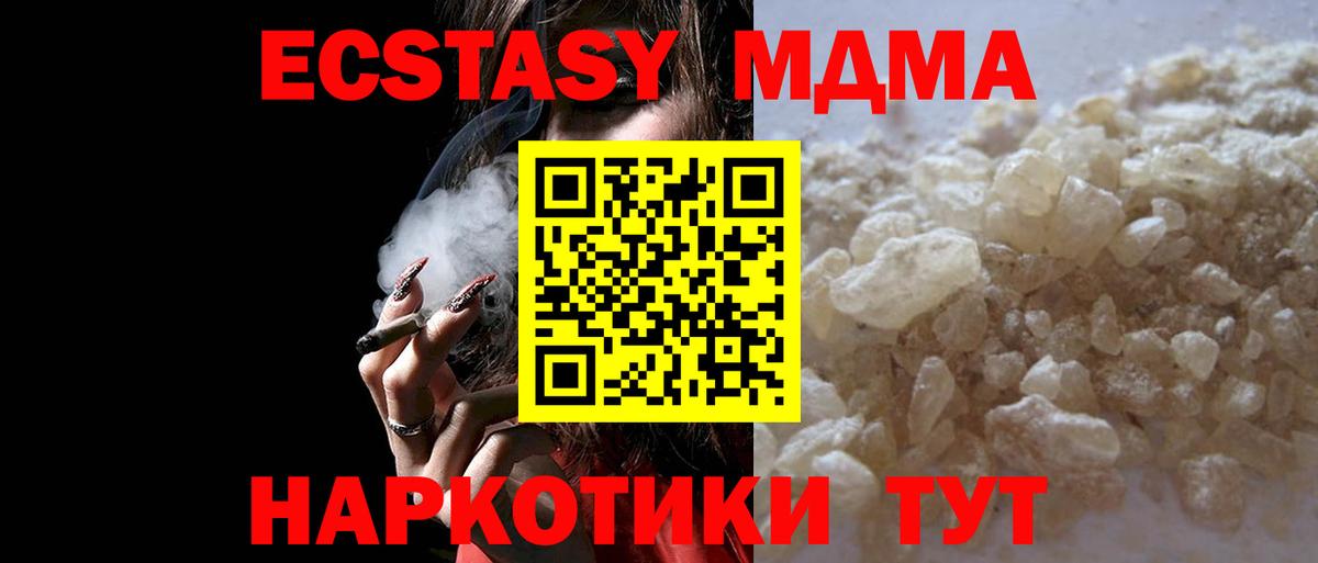МДМА VHQ  MDMA crystal  Гудермес  Вход с VPN 