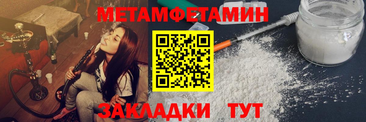 Метамфетамин Methamphetamine  Первитин  Вход с VPN  Гудермес  Метамфетамин Methamphetamine 