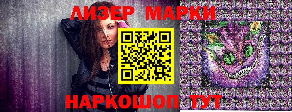 Марки 25I-NBOMe  Вход с VPN  Гудермес  Наркотические марки 1,5мг 