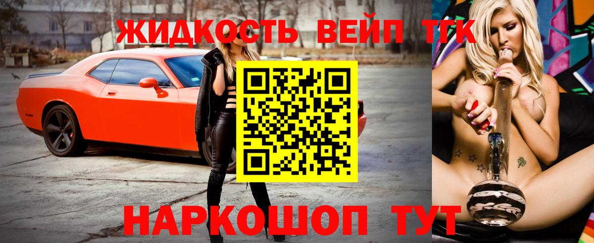 Гудермес  Дистиллят ТГК концентрат  Вход с VPN  Дистиллят ТГК вейп 