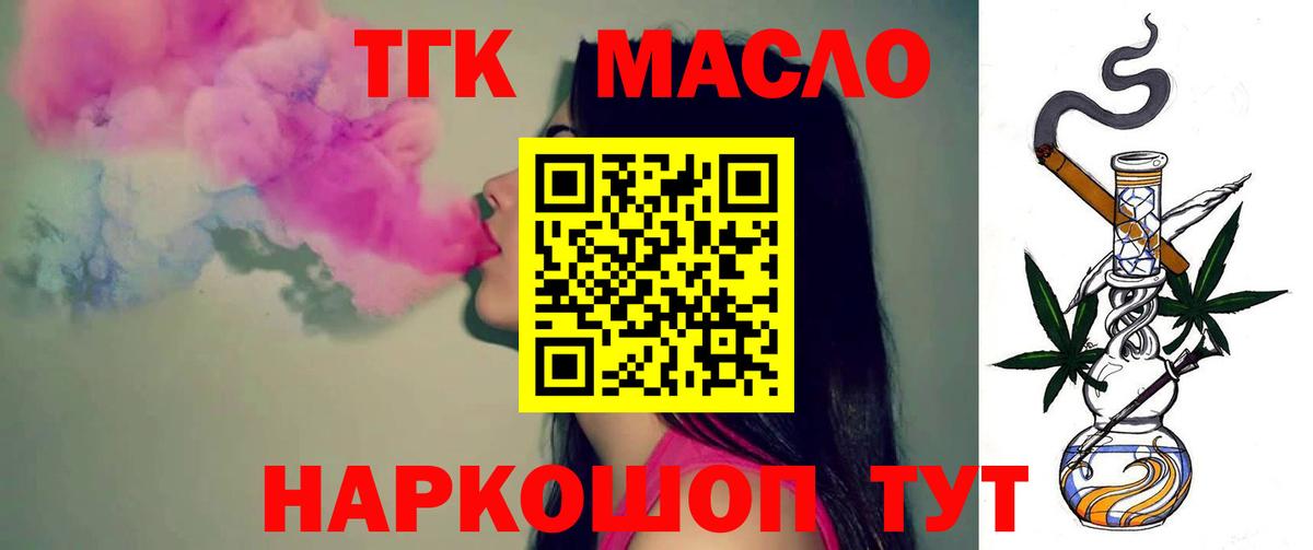 Дистиллят ТГК THC oil Гудермес